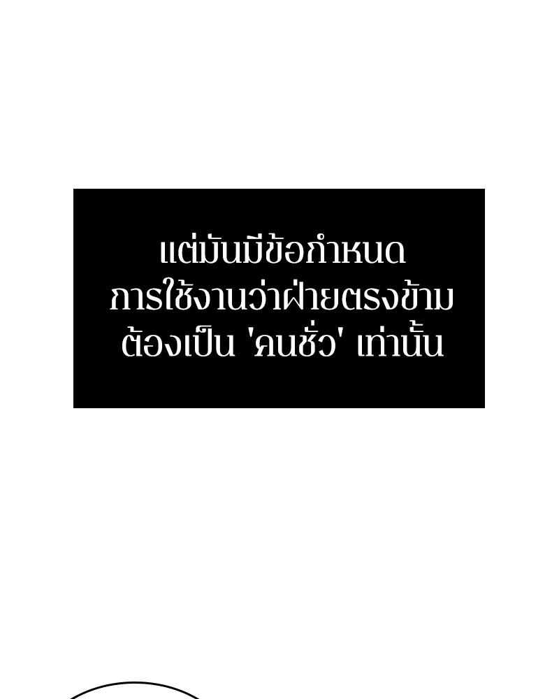 อ่าน Omnicient Reader Viewpoint ตอนที่ 29 หน้า 98