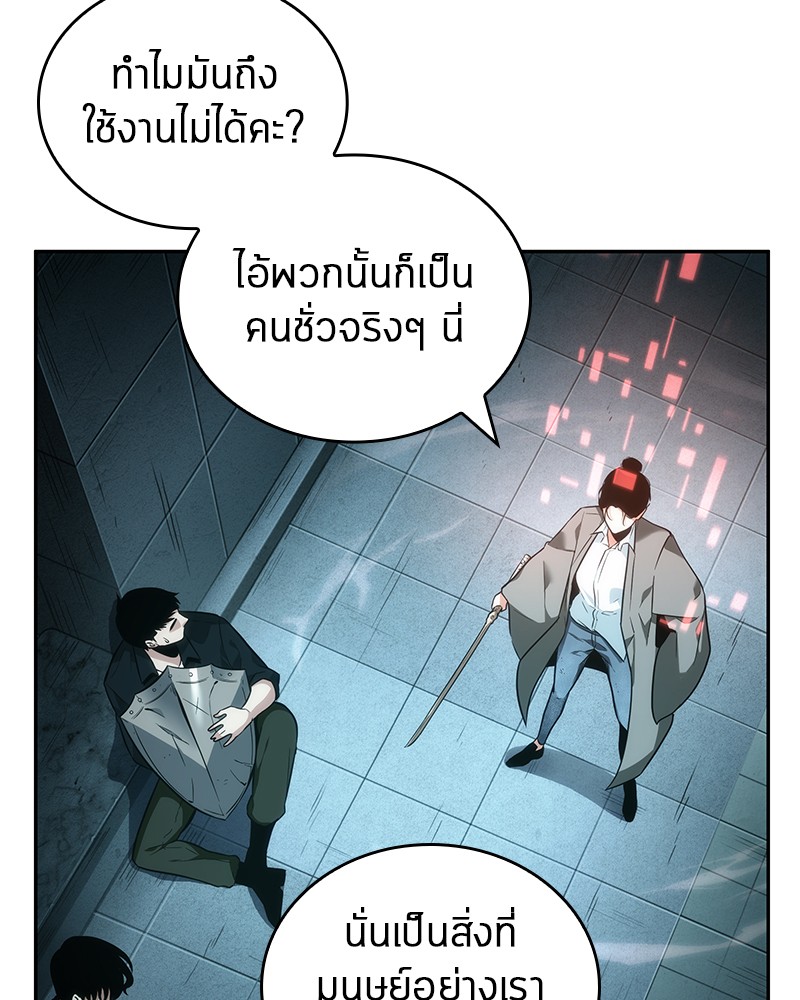 อ่าน Omnicient Reader Viewpoint ตอนที่ 29 หน้า 99