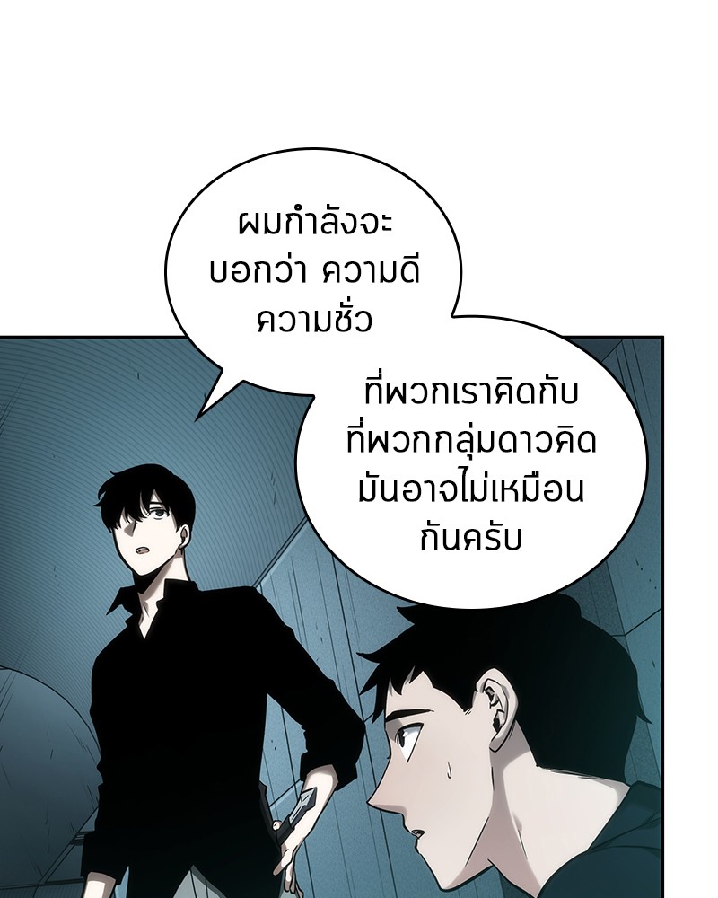 อ่าน Omnicient Reader Viewpoint ตอนที่ 29 หน้า 101