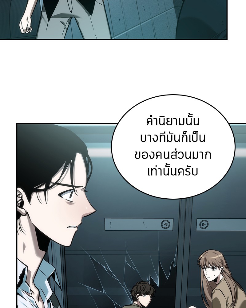 อ่าน Omnicient Reader Viewpoint ตอนที่ 29 หน้า 102