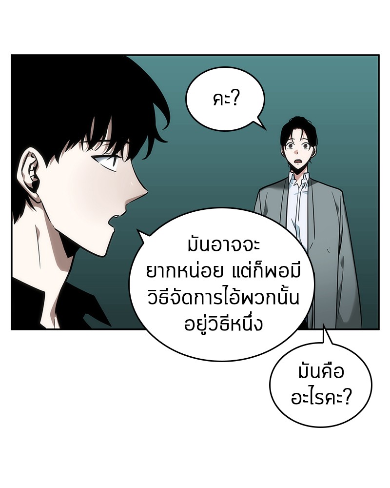 อ่าน Omnicient Reader Viewpoint ตอนที่ 29 หน้า 106