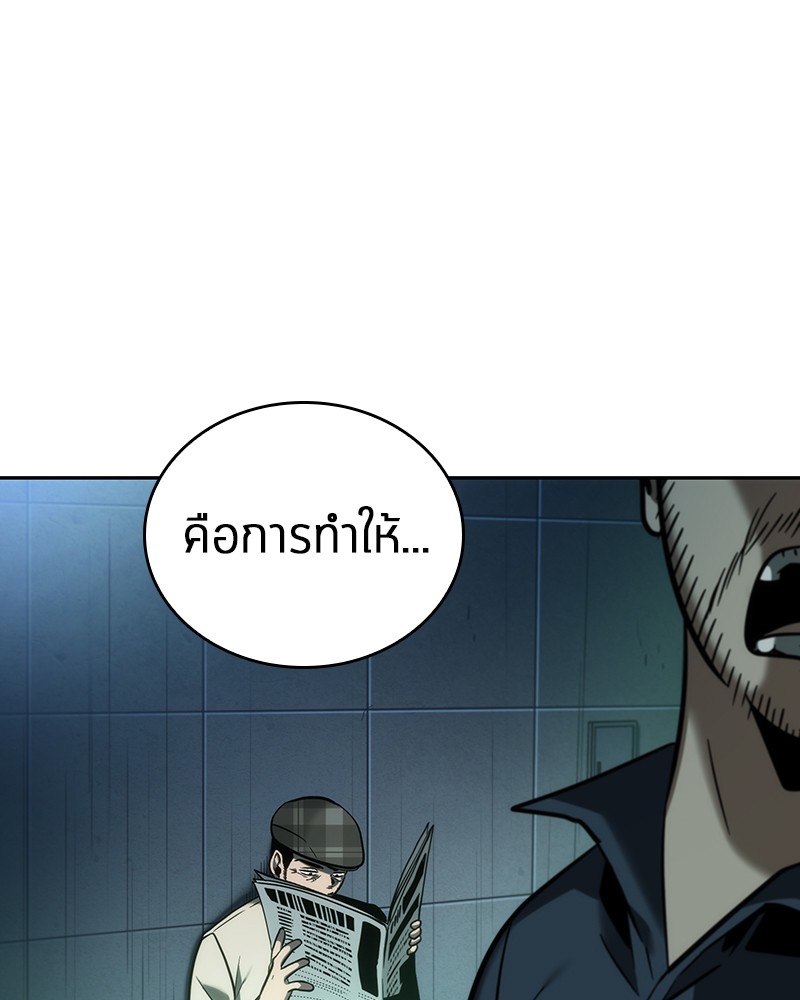 อ่าน Omnicient Reader Viewpoint ตอนที่ 29 หน้า 108