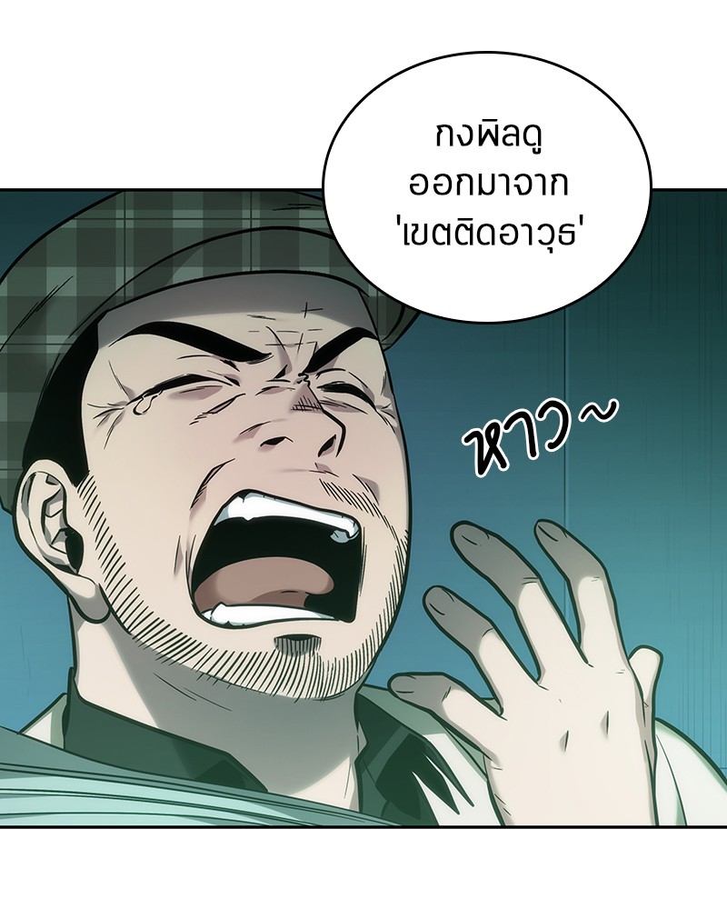 อ่าน Omnicient Reader Viewpoint ตอนที่ 29 หน้า 110