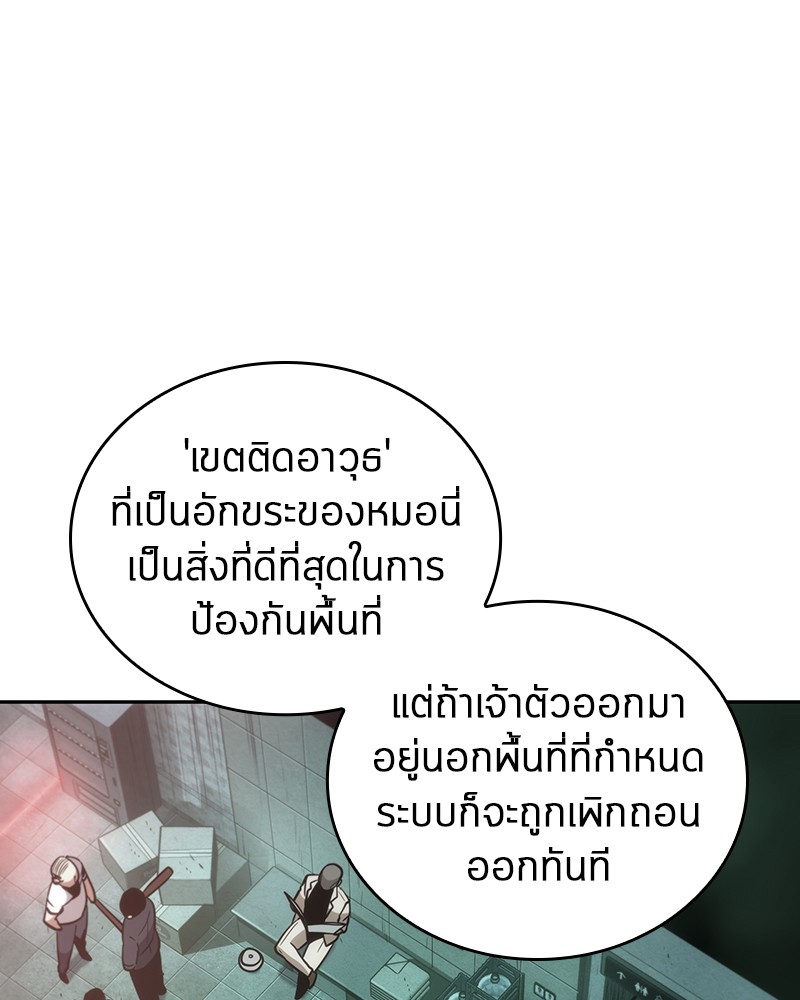 อ่าน Omnicient Reader Viewpoint ตอนที่ 29 หน้า 111