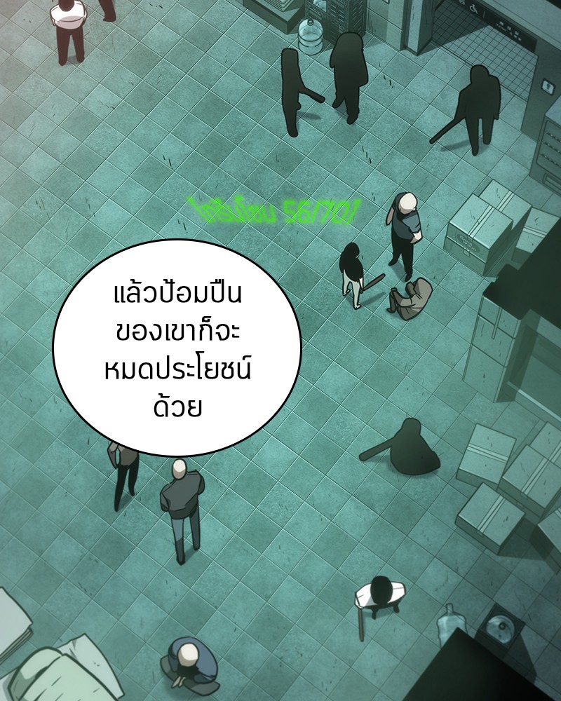อ่าน Omnicient Reader Viewpoint ตอนที่ 29 หน้า 112