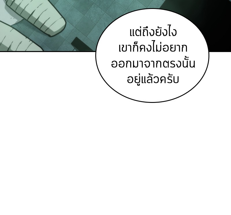 อ่าน Omnicient Reader Viewpoint ตอนที่ 29 หน้า 113