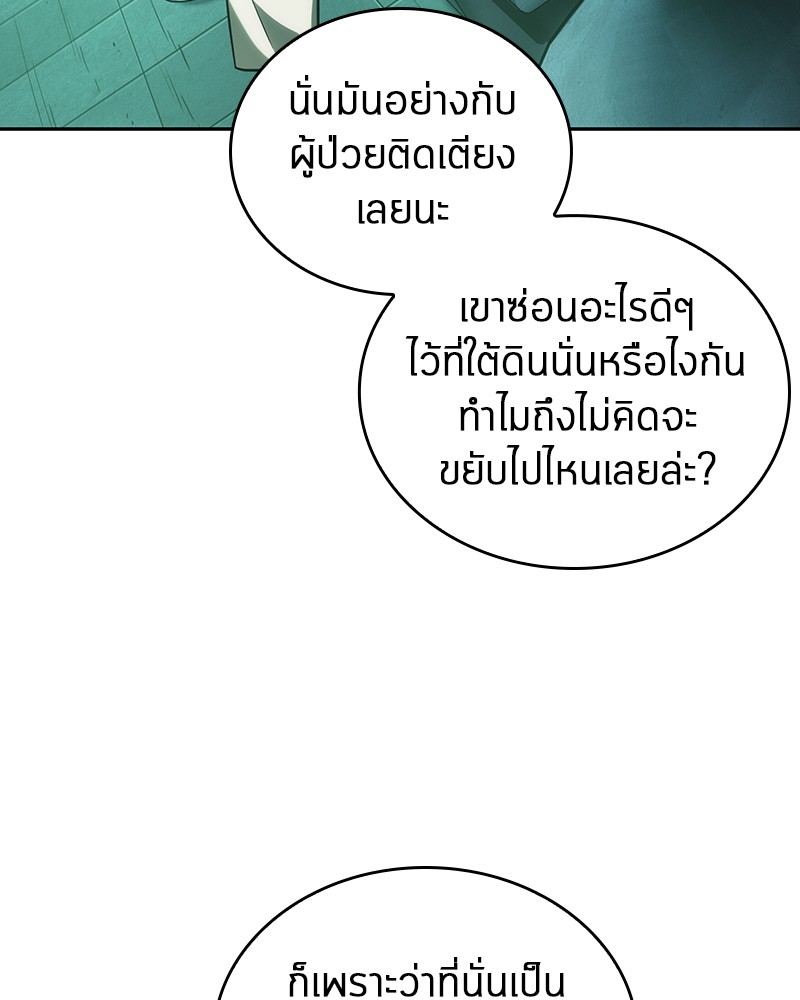 อ่าน Omnicient Reader Viewpoint ตอนที่ 29 หน้า 115