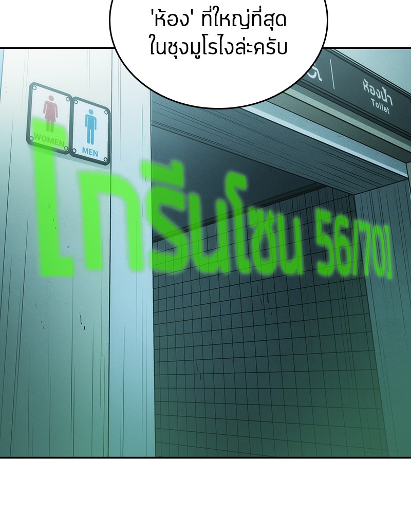 อ่าน Omnicient Reader Viewpoint ตอนที่ 29 หน้า 116