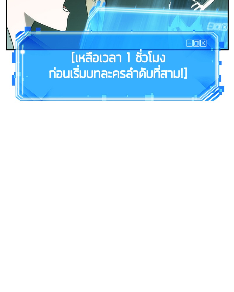 อ่าน Omnicient Reader Viewpoint ตอนที่ 29 หน้า 118