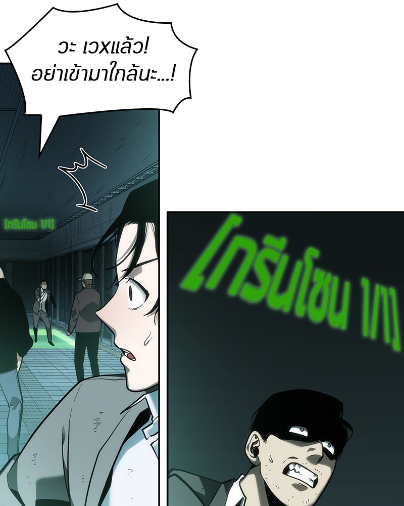 อ่าน Omnicient Reader Viewpoint ตอนที่ 29 หน้า 119