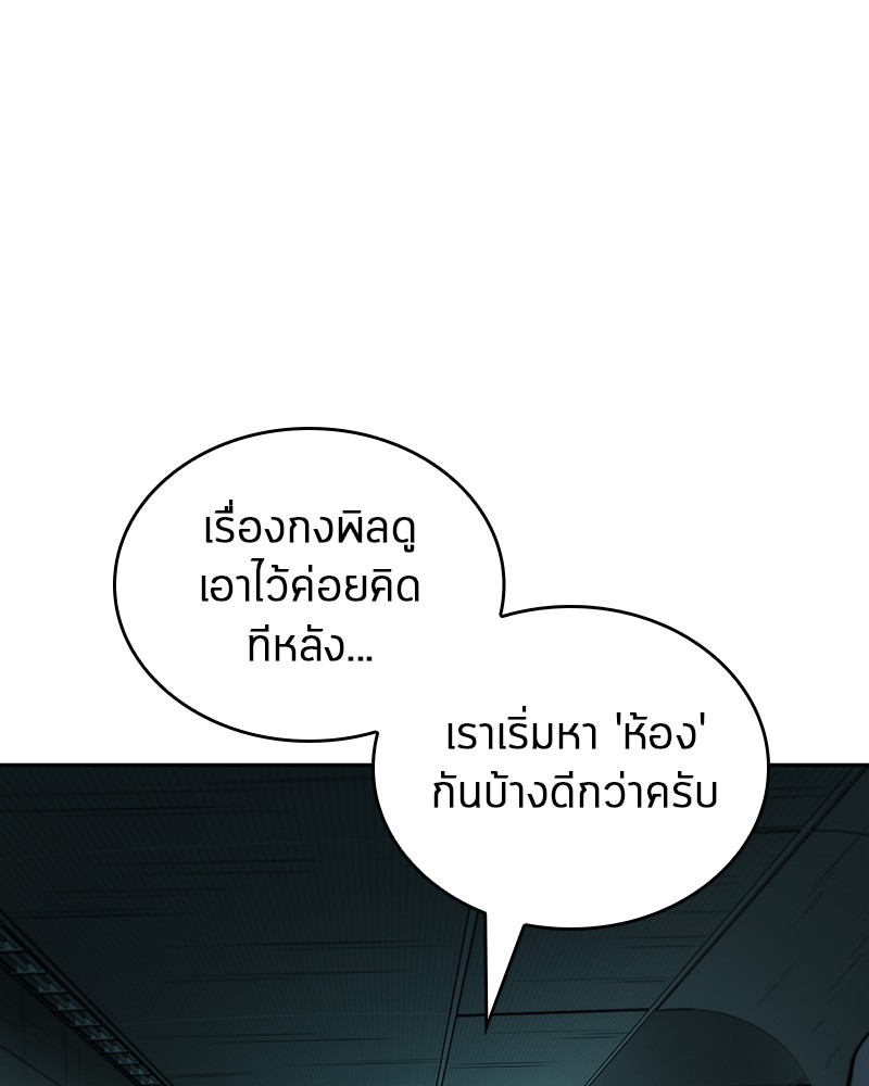 อ่าน Omnicient Reader Viewpoint ตอนที่ 29 หน้า 121