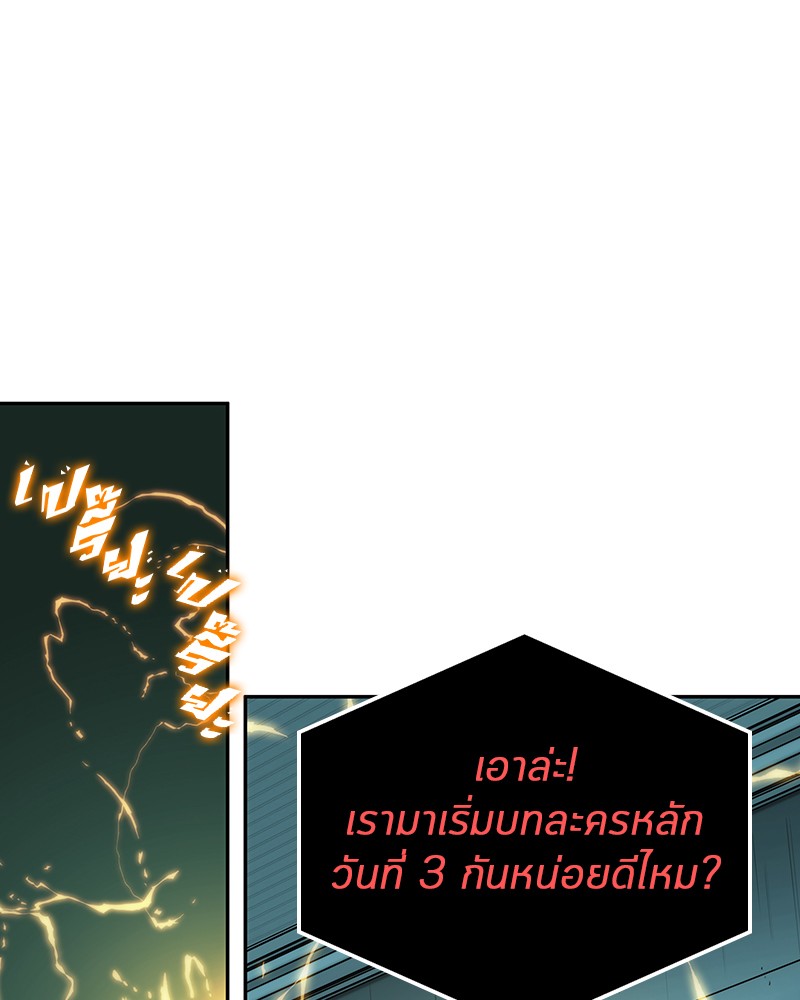 อ่าน Omnicient Reader Viewpoint ตอนที่ 29 หน้า 123