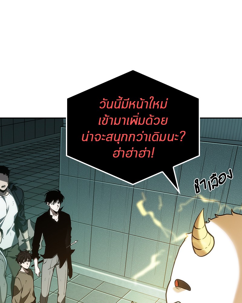 อ่าน Omnicient Reader Viewpoint ตอนที่ 29 หน้า 125