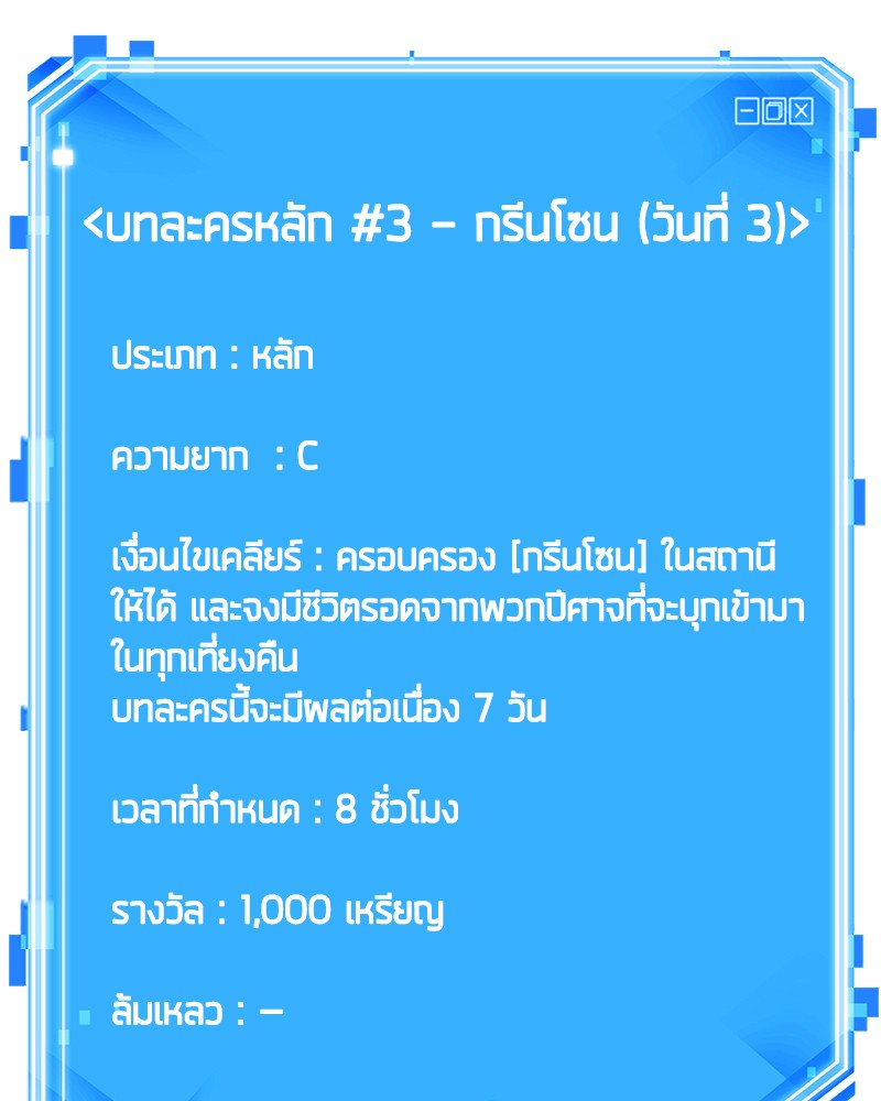 อ่าน Omnicient Reader Viewpoint ตอนที่ 29 หน้า 130