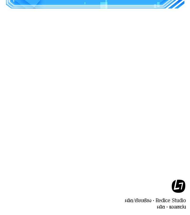 อ่าน Omnicient Reader Viewpoint ตอนที่ 29 หน้า 131