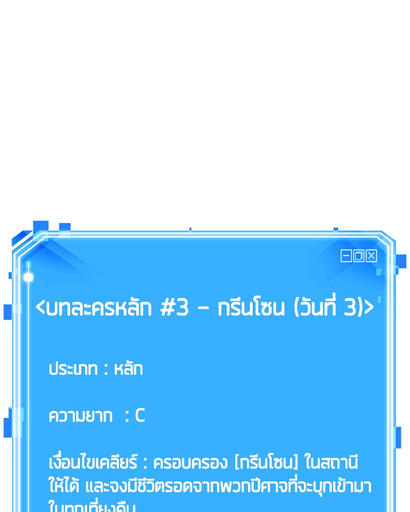 อ่าน Omnicient Reader Viewpoint ตอนที่ 30 หน้า 1