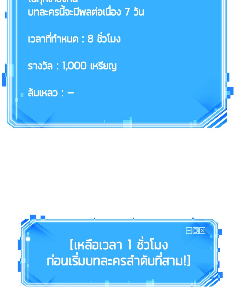 อ่าน Omnicient Reader Viewpoint ตอนที่ 30 หน้า 2
