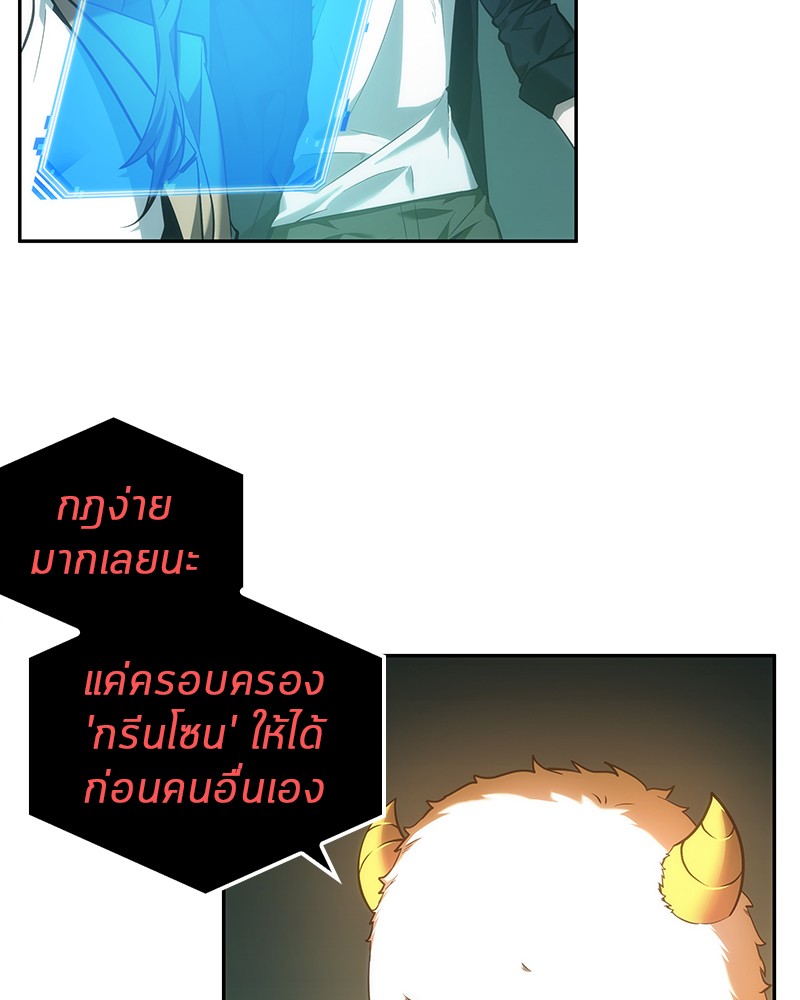 อ่าน Omnicient Reader Viewpoint ตอนที่ 30 หน้า 4