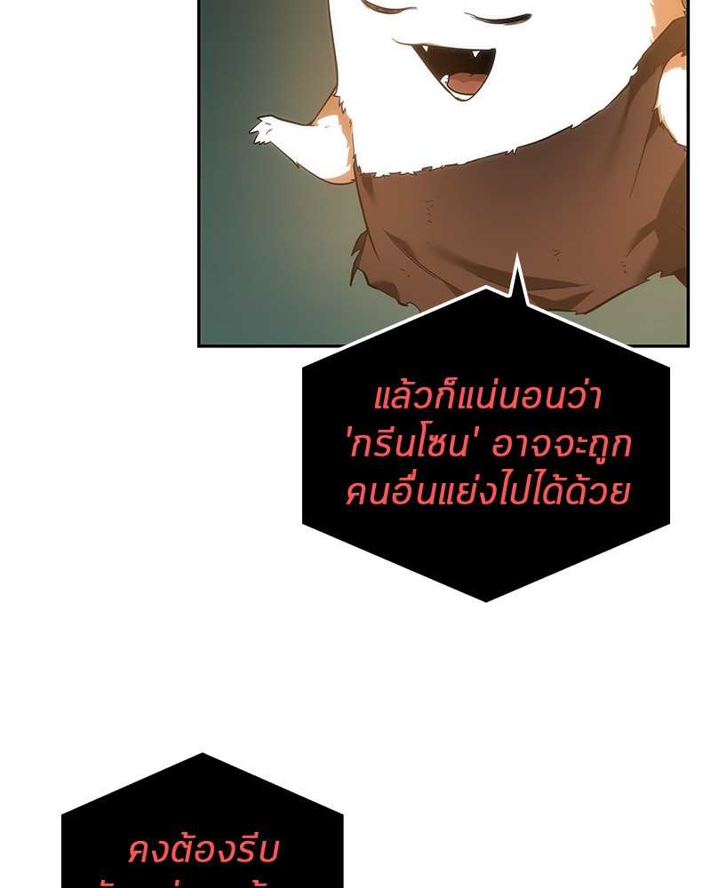 อ่าน Omnicient Reader Viewpoint ตอนที่ 30 หน้า 5