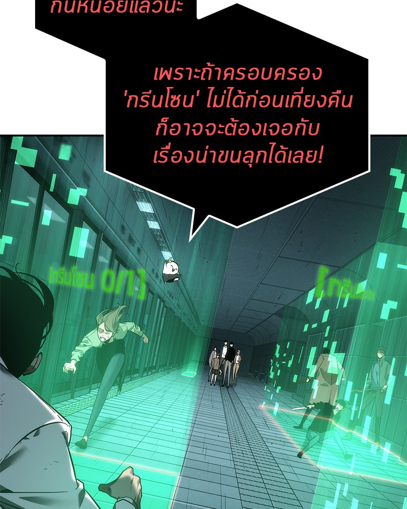 อ่าน Omnicient Reader Viewpoint ตอนที่ 30 หน้า 6