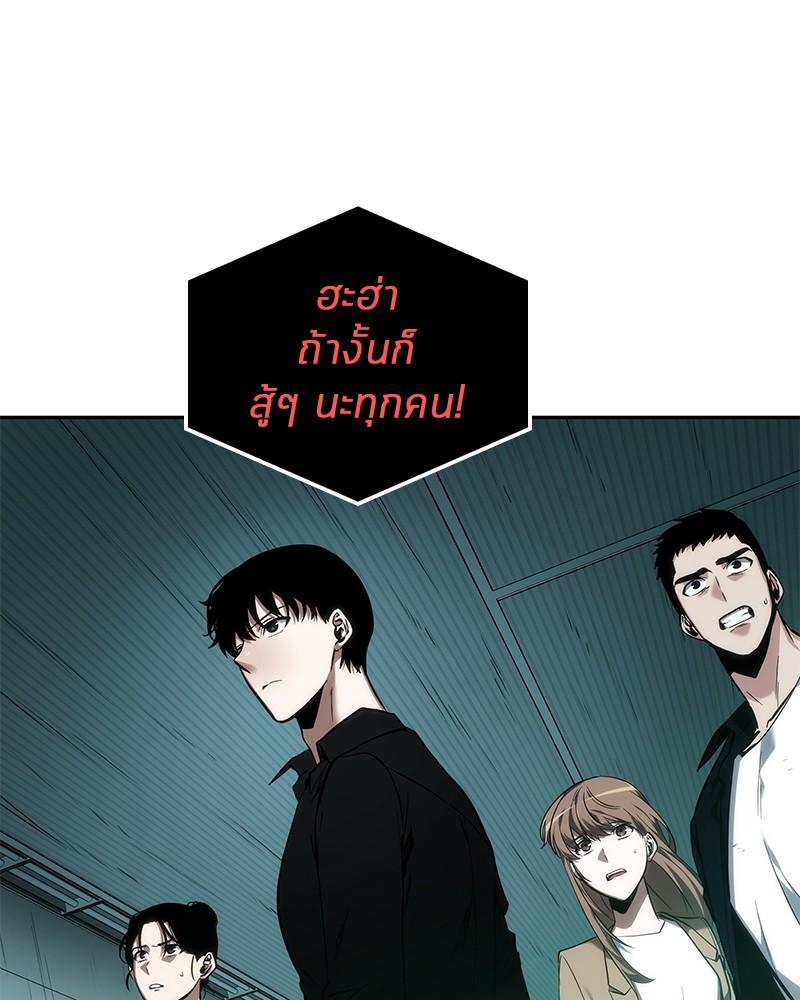 อ่าน Omnicient Reader Viewpoint ตอนที่ 30 หน้า 8