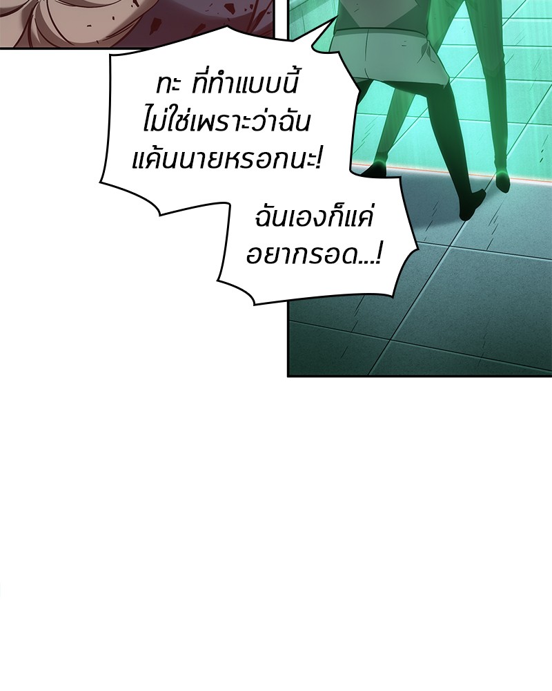 อ่าน Omnicient Reader Viewpoint ตอนที่ 30 หน้า 11