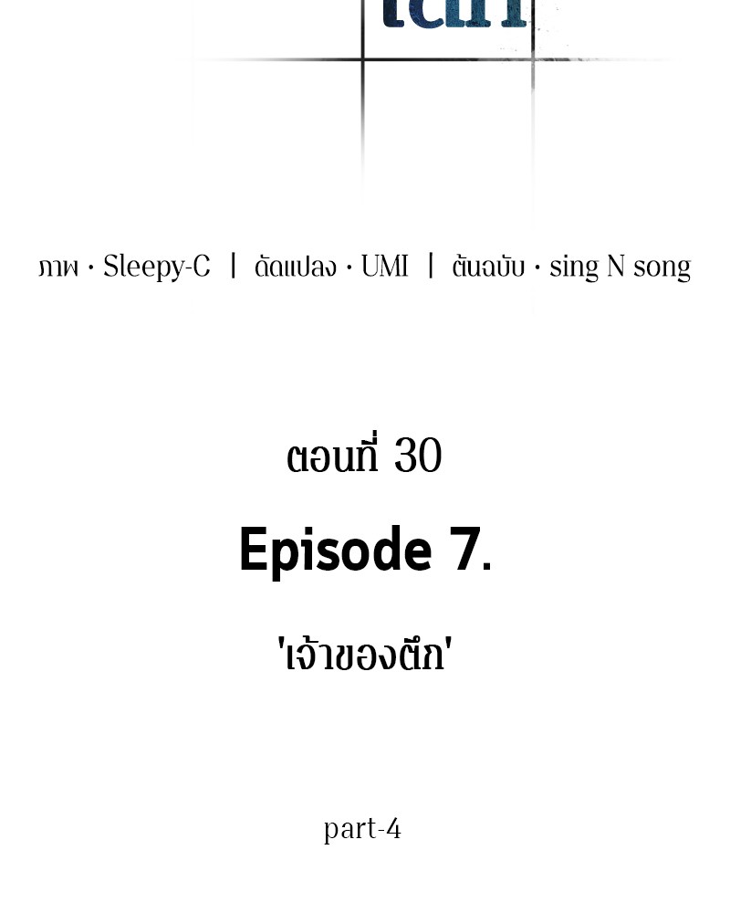 อ่าน Omnicient Reader Viewpoint ตอนที่ 30 หน้า 15