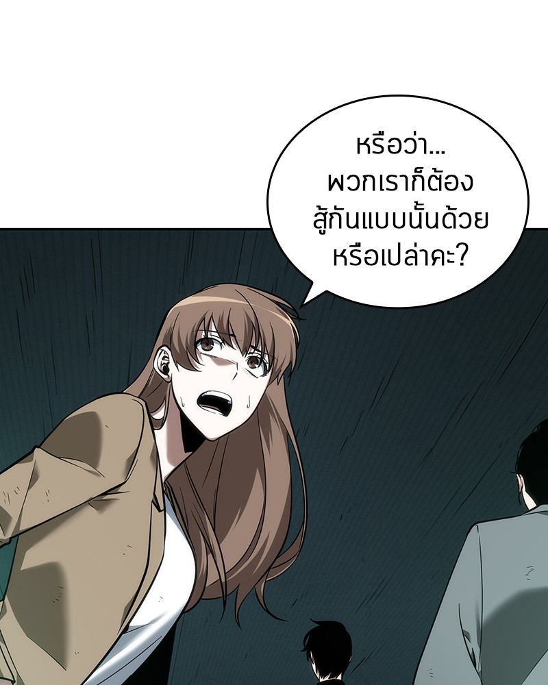 อ่าน Omnicient Reader Viewpoint ตอนที่ 30 หน้า 17