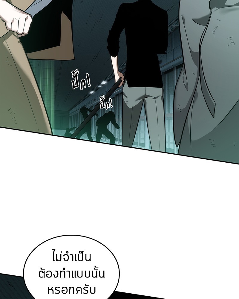 อ่าน Omnicient Reader Viewpoint ตอนที่ 30 หน้า 18