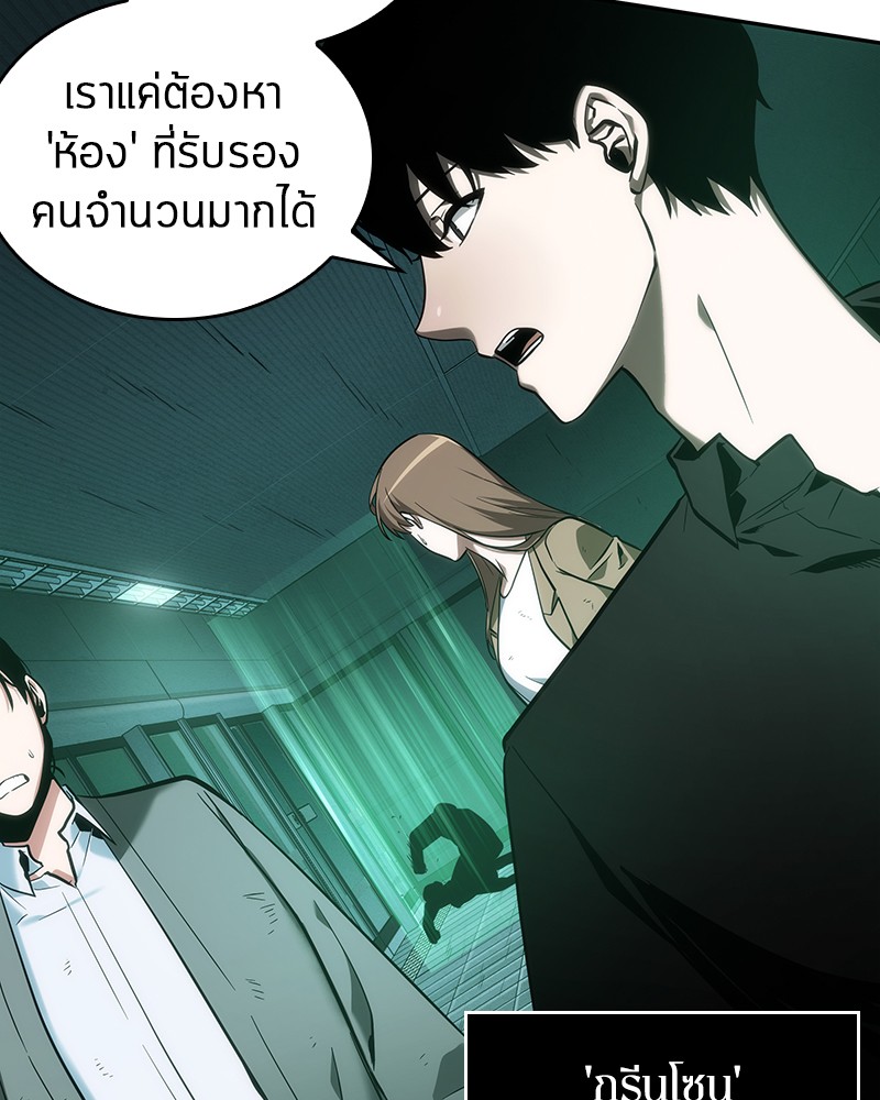 อ่าน Omnicient Reader Viewpoint ตอนที่ 30 หน้า 19