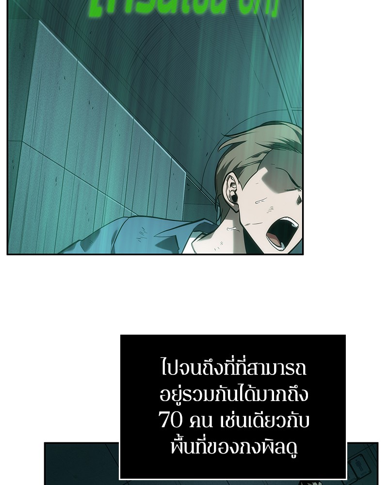 อ่าน Omnicient Reader Viewpoint ตอนที่ 30 หน้า 21