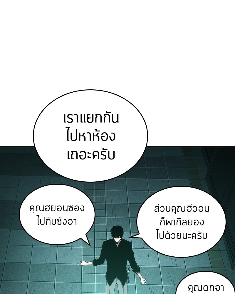 อ่าน Omnicient Reader Viewpoint ตอนที่ 30 หน้า 23
