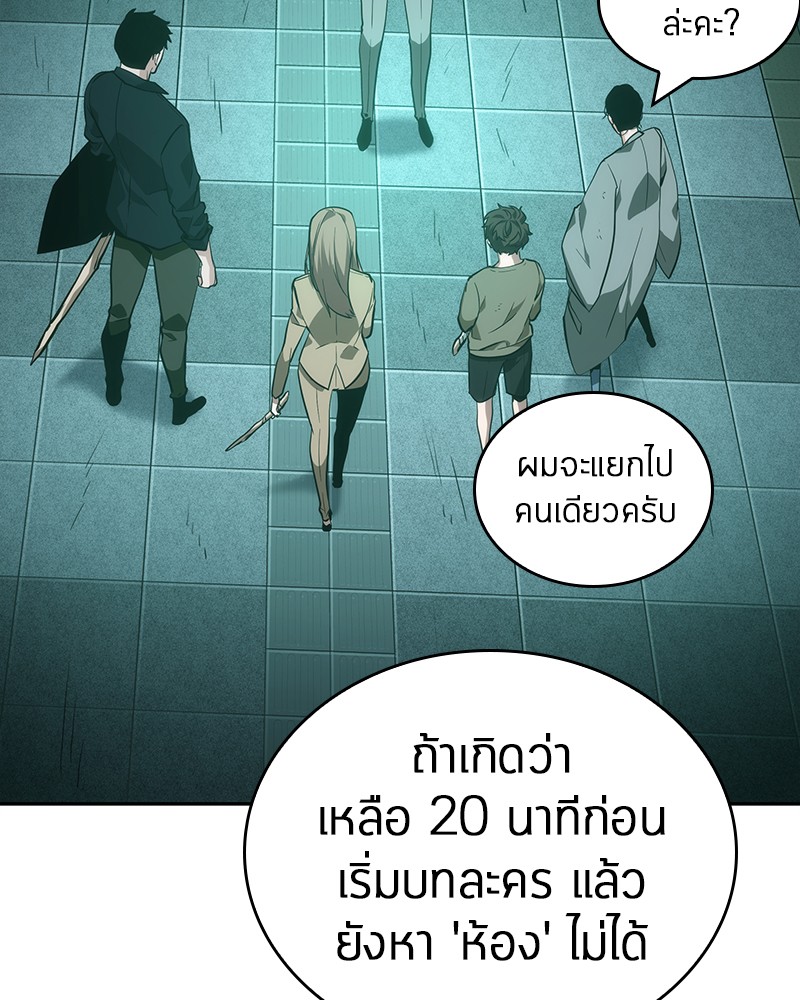 อ่าน Omnicient Reader Viewpoint ตอนที่ 30 หน้า 24