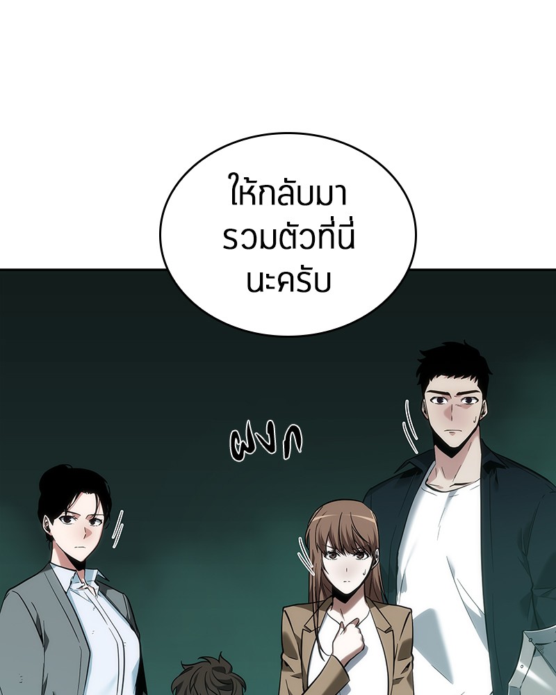 อ่าน Omnicient Reader Viewpoint ตอนที่ 30 หน้า 26