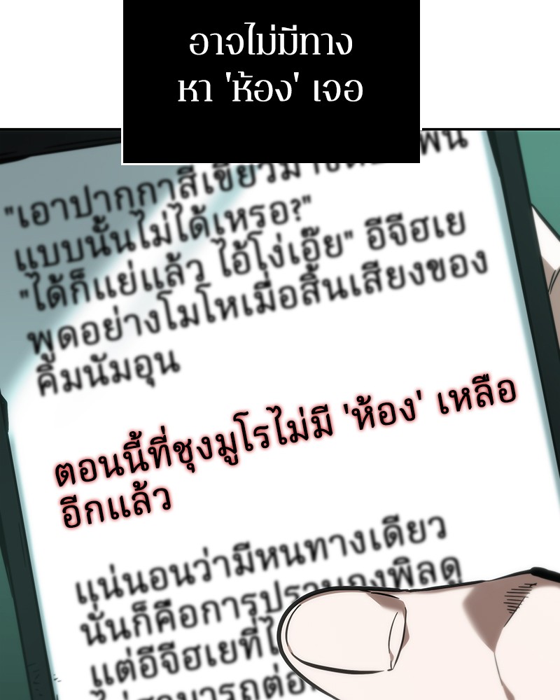 อ่าน Omnicient Reader Viewpoint ตอนที่ 30 หน้า 31