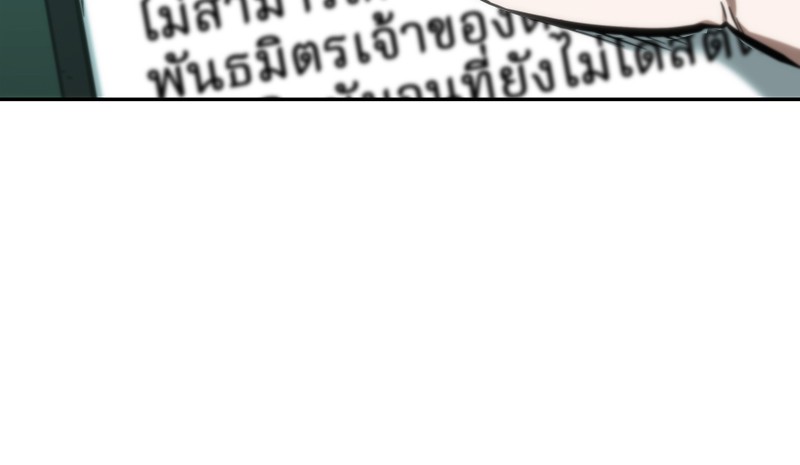 อ่าน Omnicient Reader Viewpoint ตอนที่ 30 หน้า 32