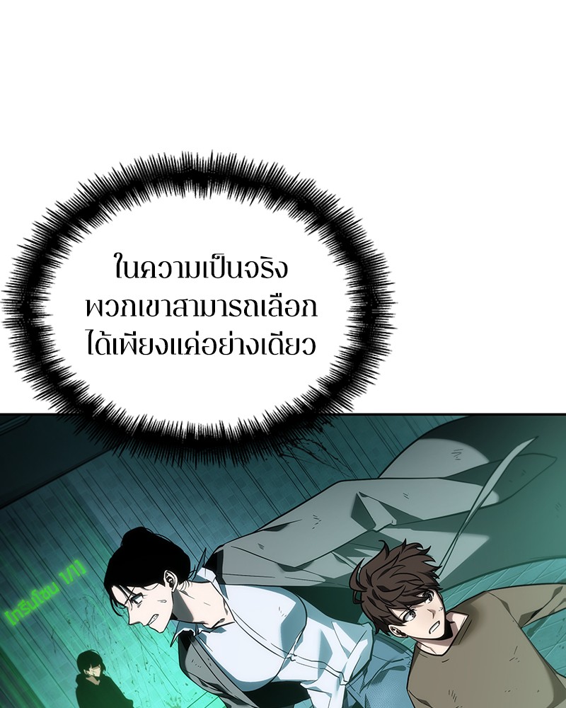 อ่าน Omnicient Reader Viewpoint ตอนที่ 30 หน้า 33