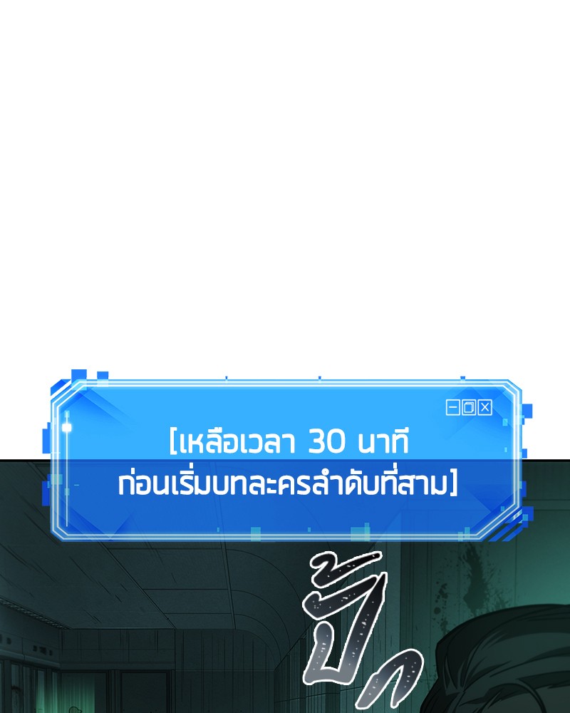 อ่าน Omnicient Reader Viewpoint ตอนที่ 30 หน้า 36