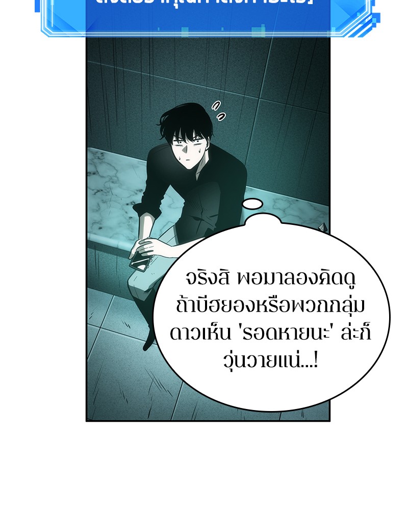 อ่าน Omnicient Reader Viewpoint ตอนที่ 30 หน้า 42