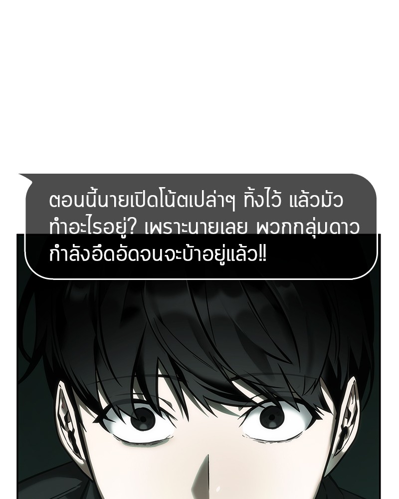 อ่าน Omnicient Reader Viewpoint ตอนที่ 30 หน้า 43
