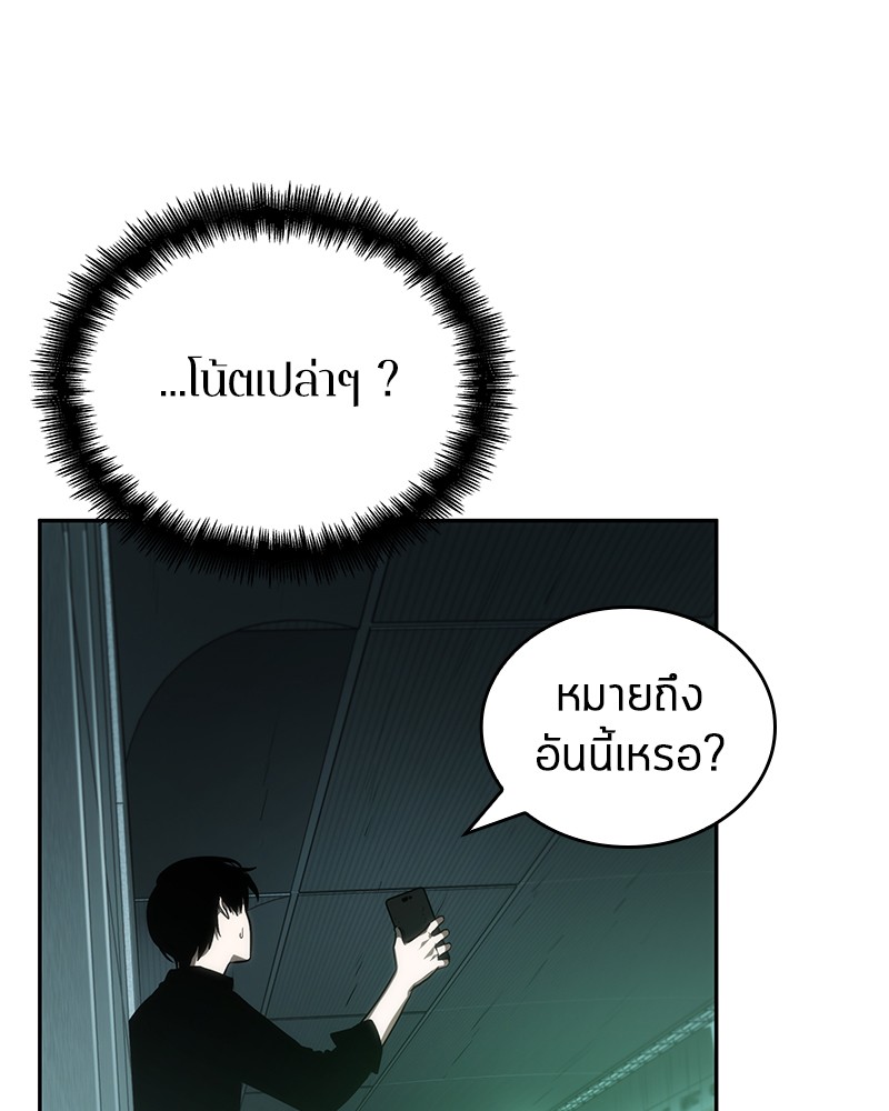 อ่าน Omnicient Reader Viewpoint ตอนที่ 30 หน้า 45