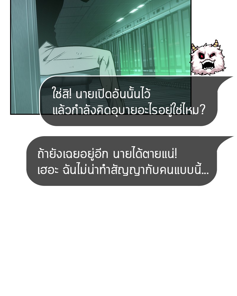 อ่าน Omnicient Reader Viewpoint ตอนที่ 30 หน้า 46