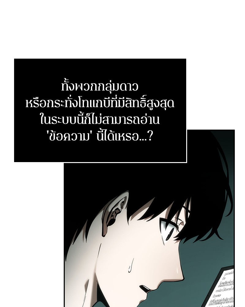 อ่าน Omnicient Reader Viewpoint ตอนที่ 30 หน้า 47