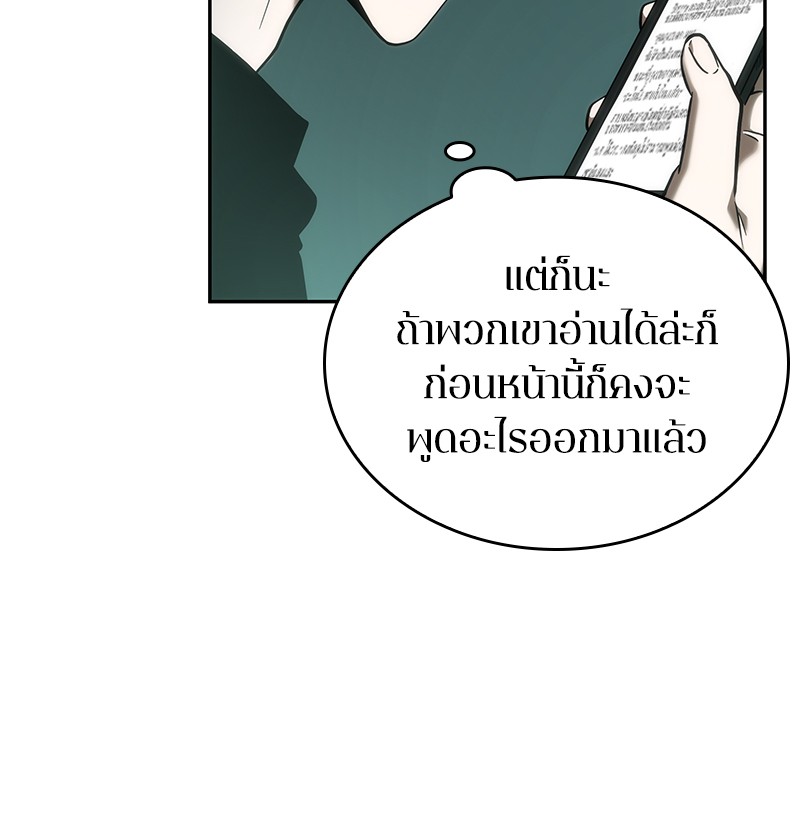 อ่าน Omnicient Reader Viewpoint ตอนที่ 30 หน้า 48