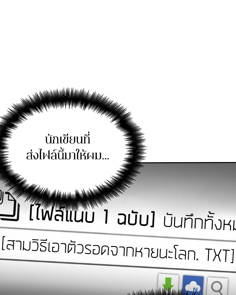 อ่าน Omnicient Reader Viewpoint ตอนที่ 30 หน้า 49