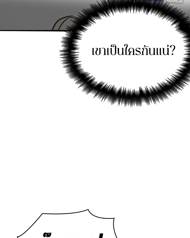 อ่าน Omnicient Reader Viewpoint ตอนที่ 30 หน้า 50