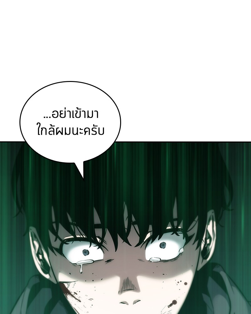 อ่าน Omnicient Reader Viewpoint ตอนที่ 30 หน้า 57