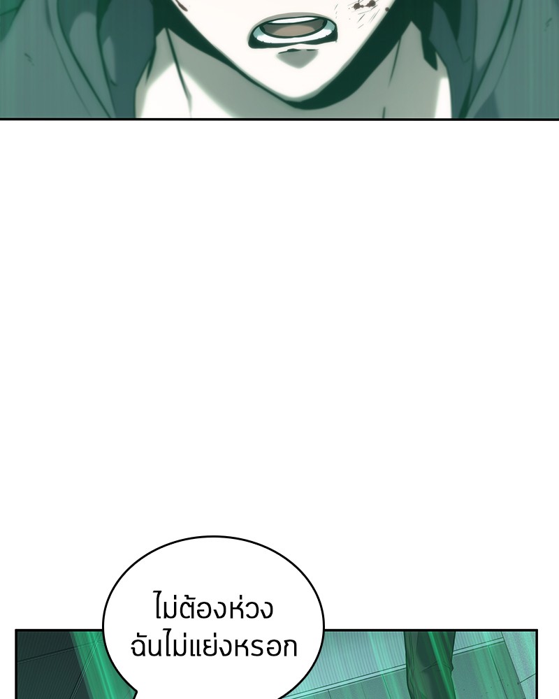อ่าน Omnicient Reader Viewpoint ตอนที่ 30 หน้า 58