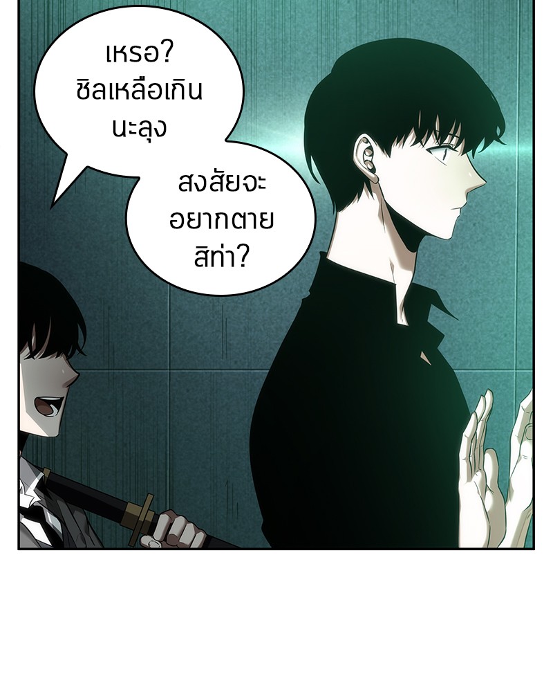 อ่าน Omnicient Reader Viewpoint ตอนที่ 30 หน้า 60