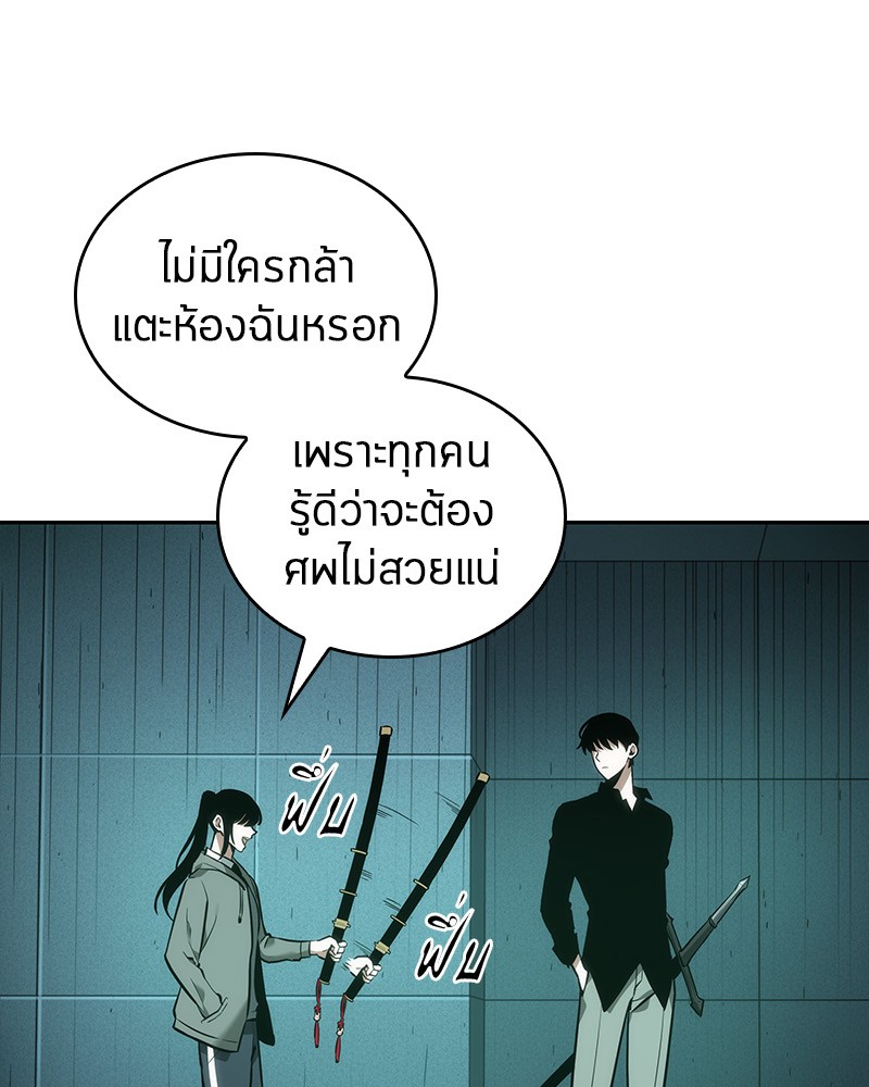 อ่าน Omnicient Reader Viewpoint ตอนที่ 30 หน้า 64